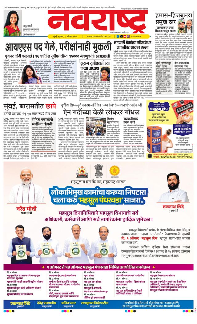 Navarashtra Raigad Plus
