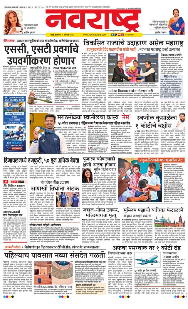 Navarashtra Raigad Plus