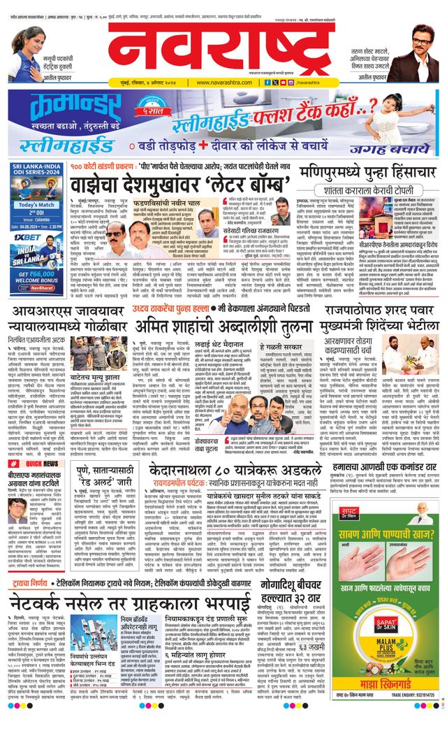 Navarashtra Raigad Plus