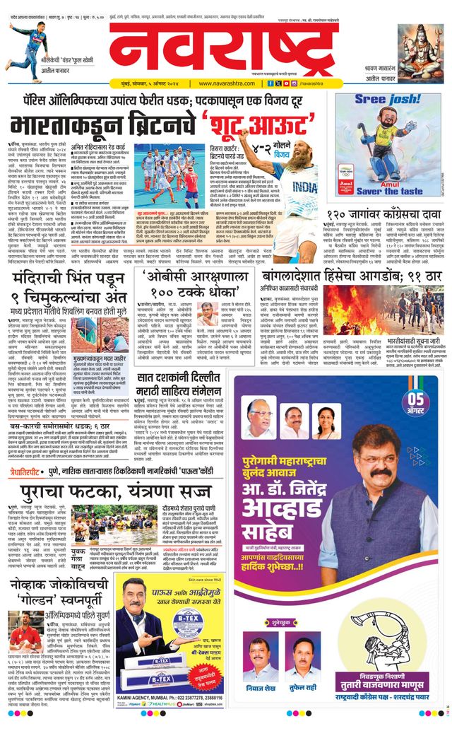 Navarashtra Raigad Plus