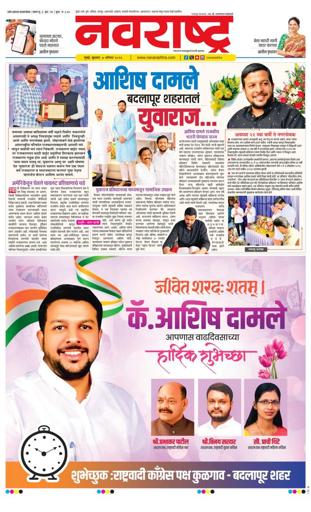 Navarashtra Raigad Plus