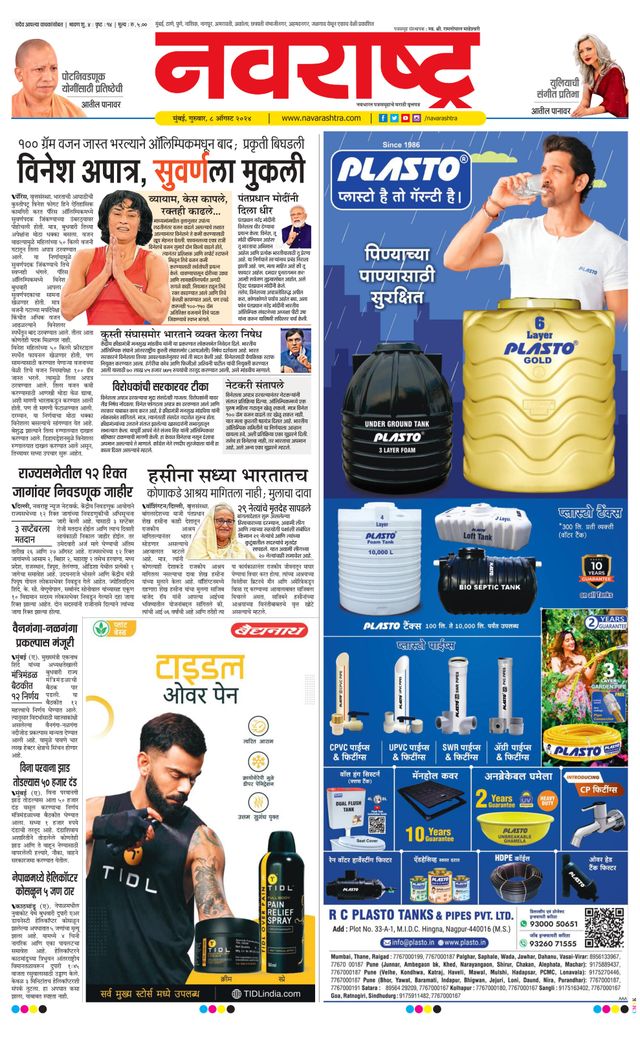 Navarashtra Raigad Plus