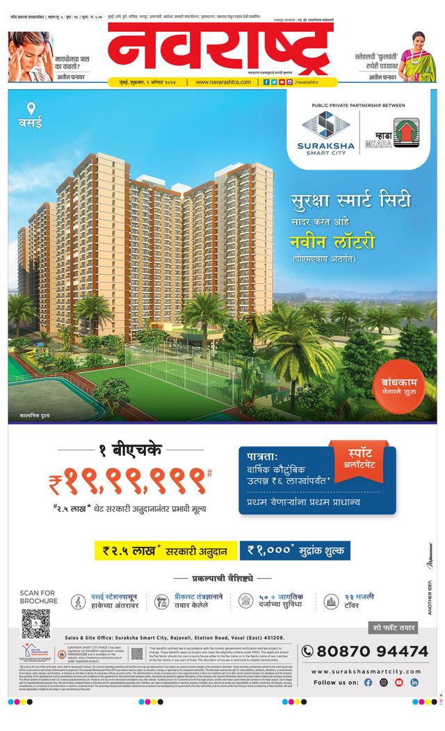 Navarashtra Raigad Plus