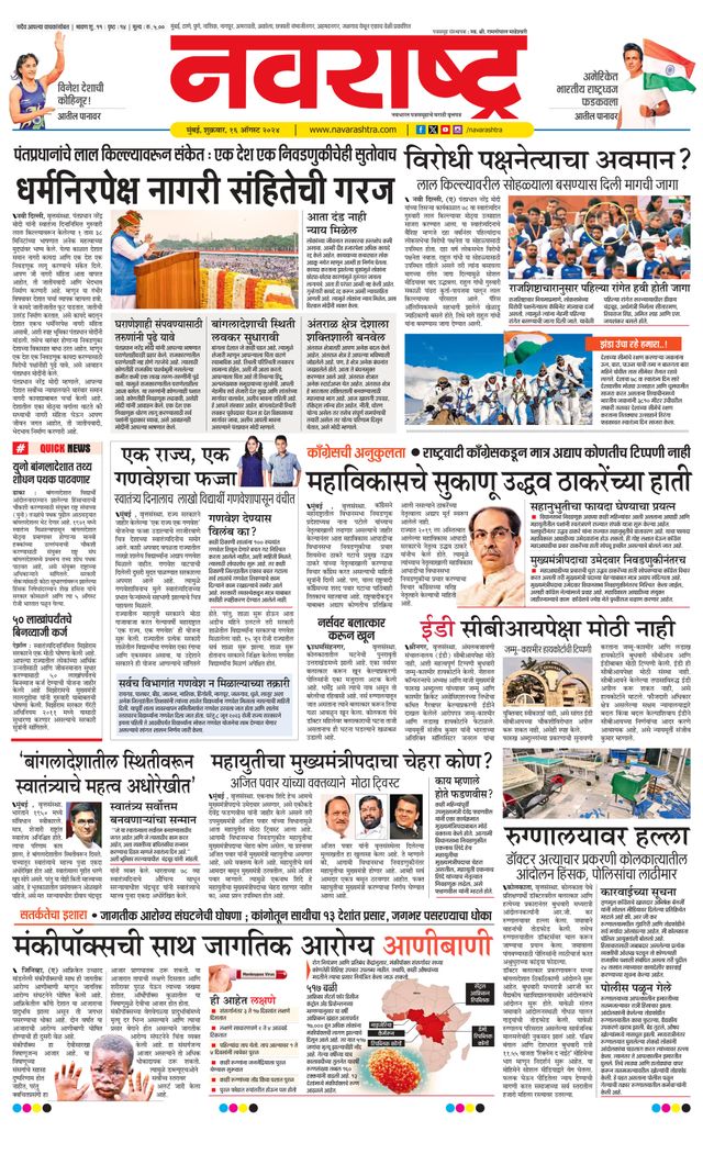 Navarashtra Raigad Plus