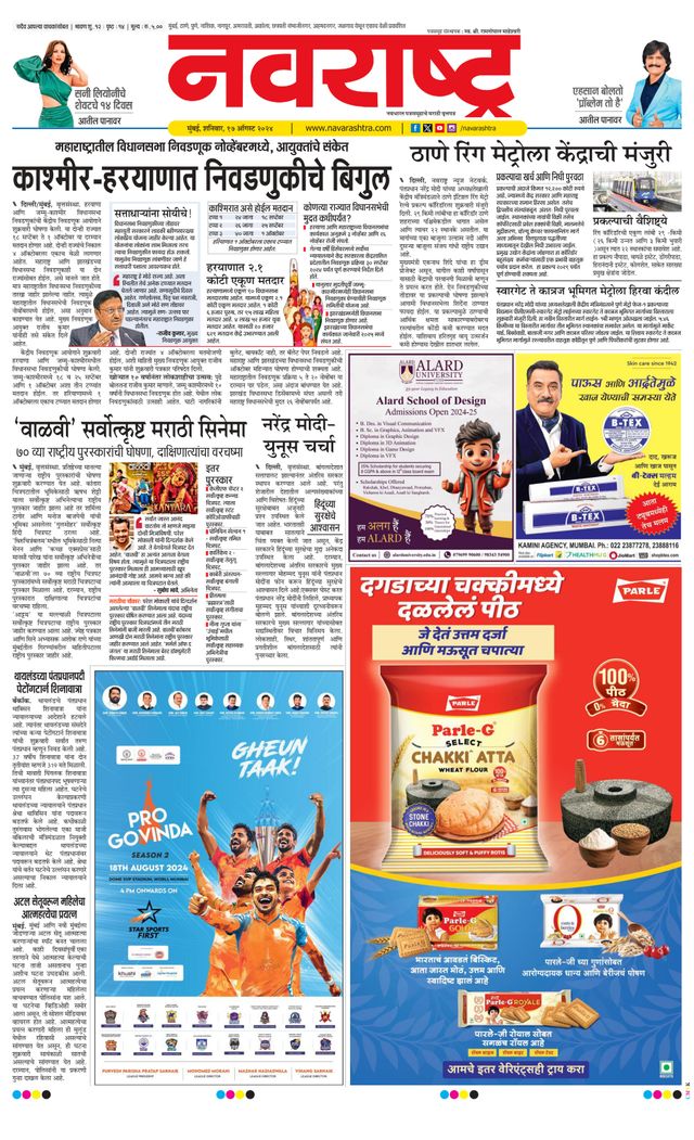 Navarashtra Raigad Plus