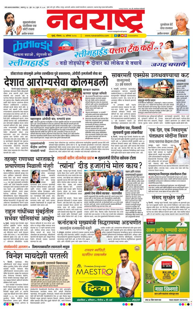 Navarashtra Raigad Plus