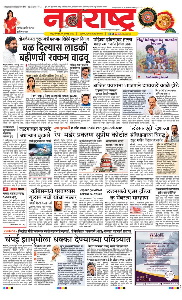 Navarashtra Raigad Plus