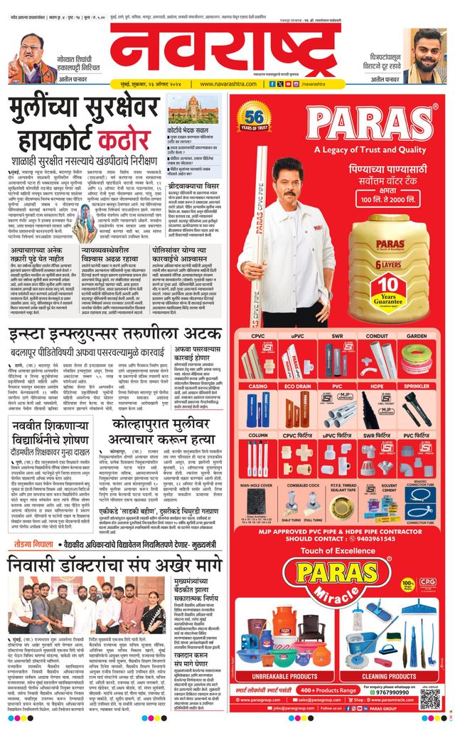 Navarashtra Raigad Plus