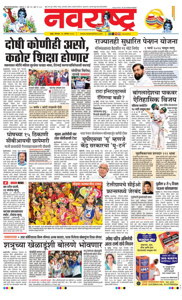 Navarashtra Raigad Plus