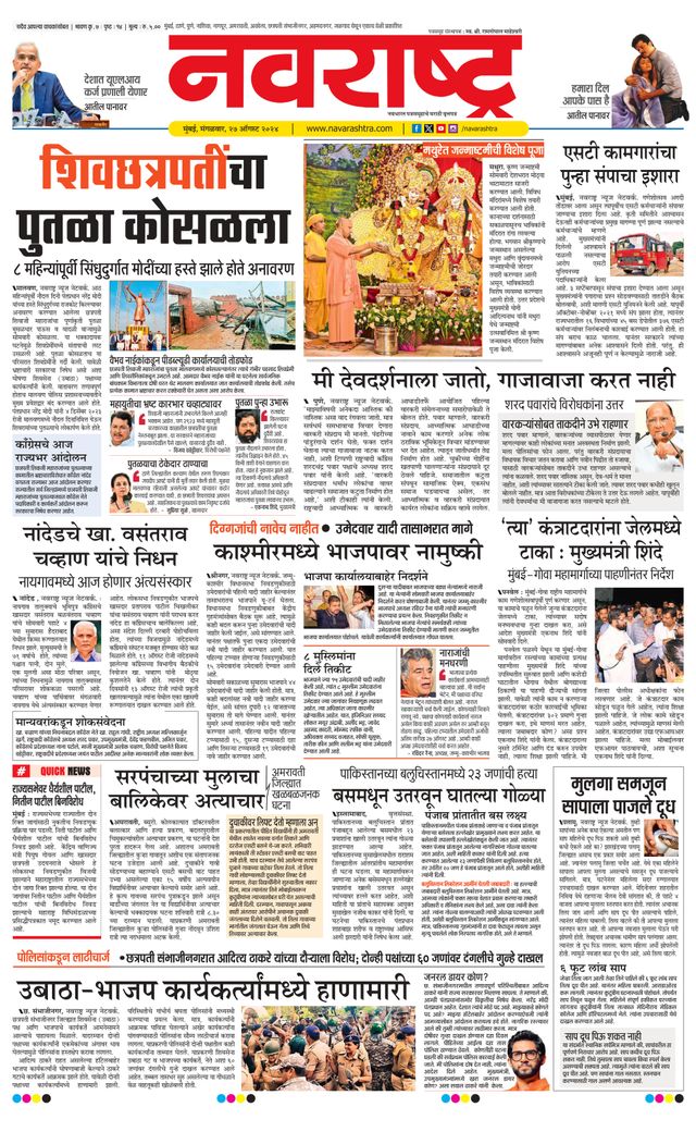 Navarashtra Raigad Plus