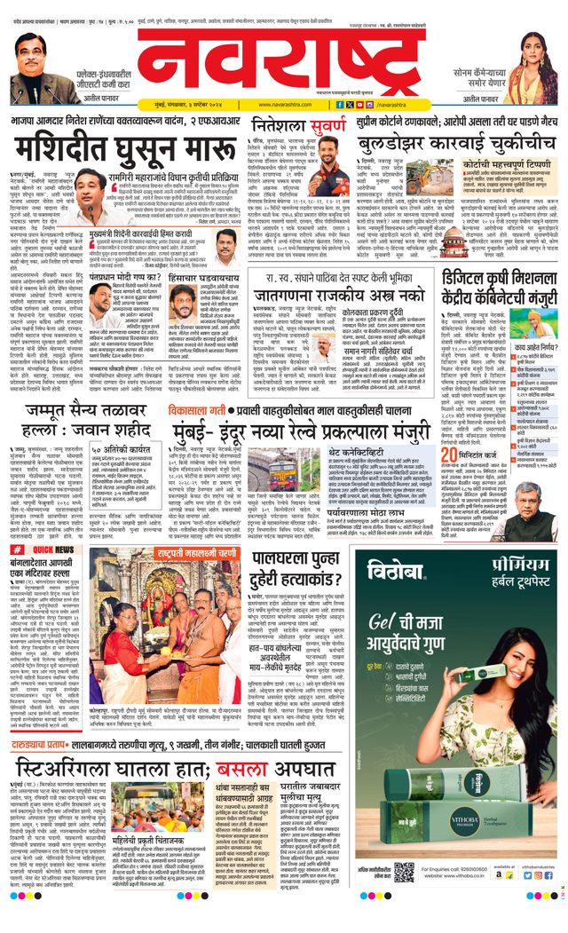 Navarashtra Raigad Plus