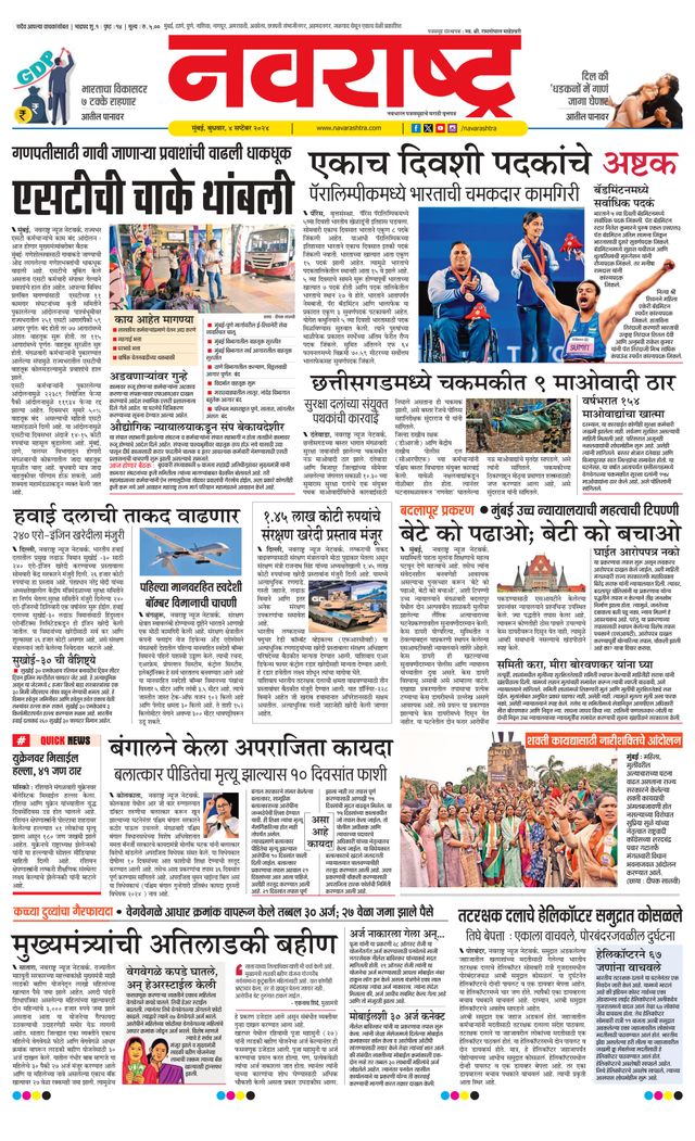 Navarashtra Raigad Plus