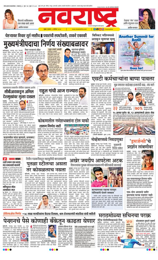 Navarashtra Raigad Plus