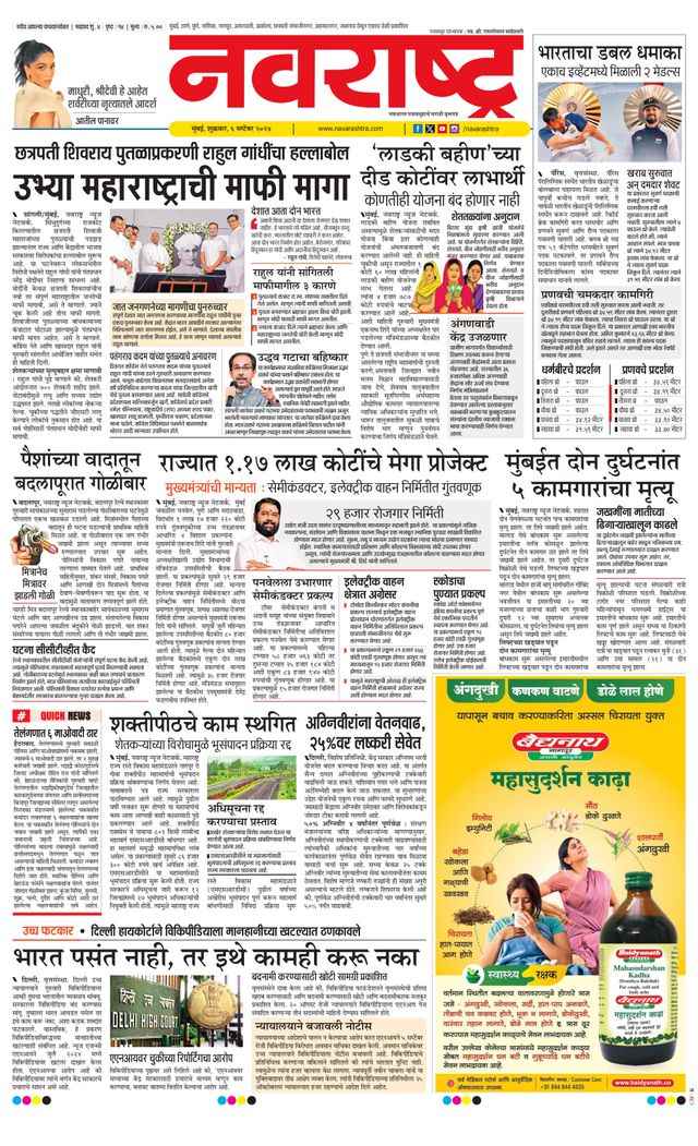 Navarashtra Raigad Plus