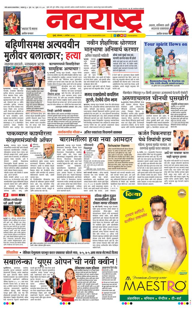 Navarashtra Raigad Plus