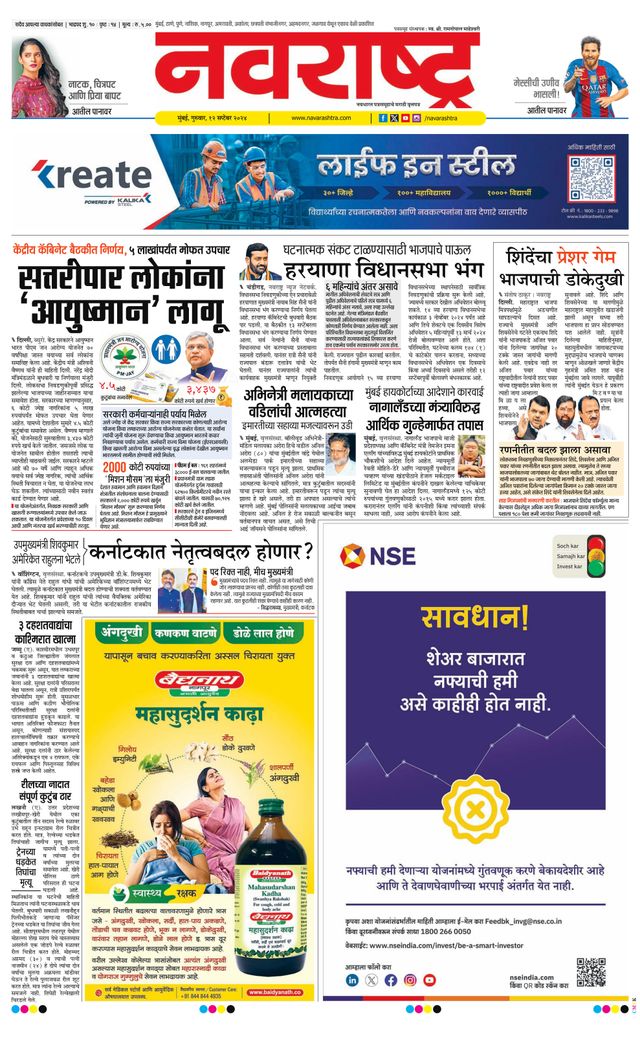 Navarashtra Raigad Plus