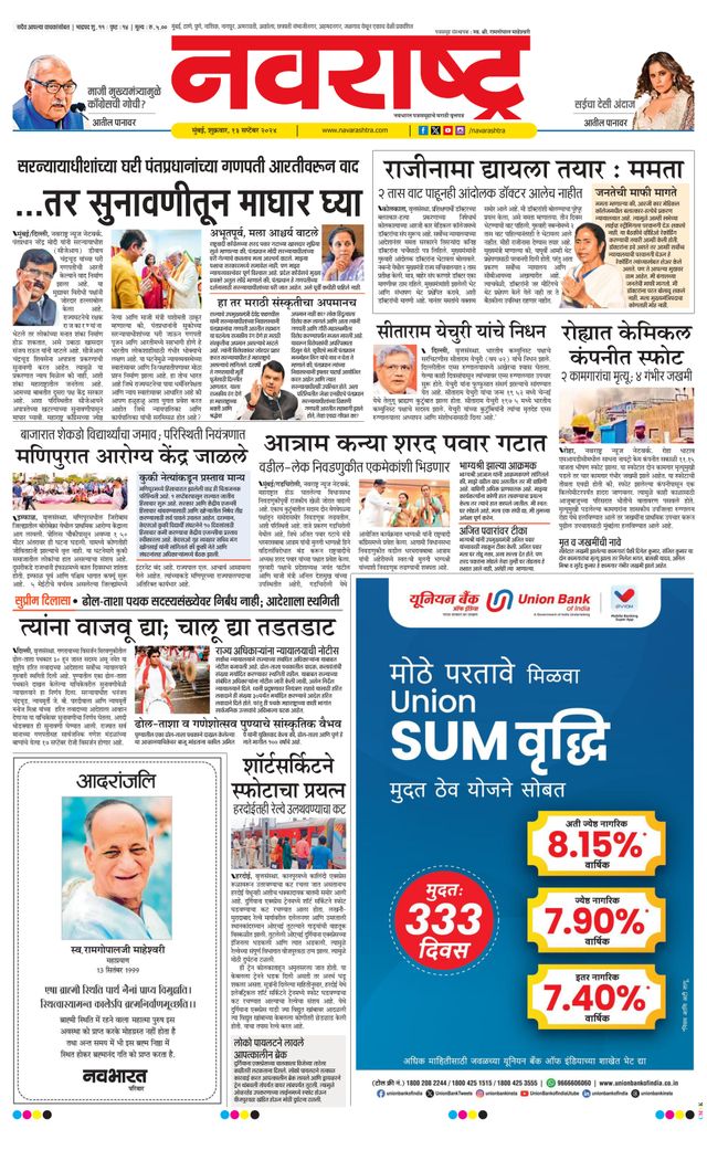 Navarashtra Raigad Plus
