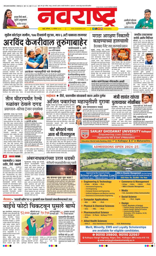 Navarashtra Raigad Plus