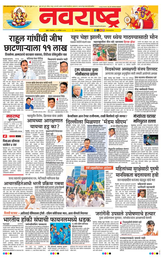Navarashtra Raigad Plus