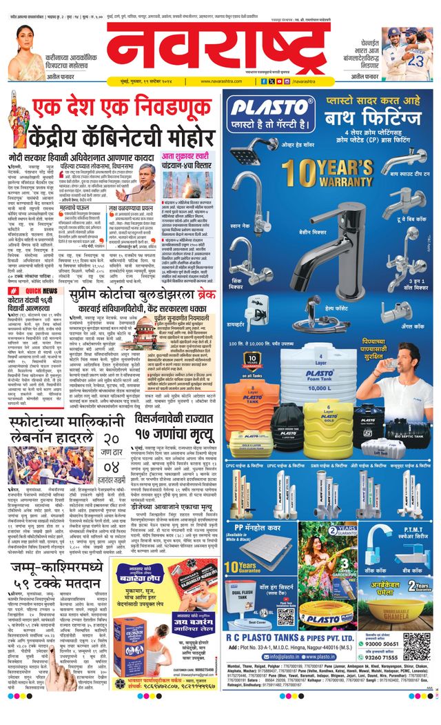 Navarashtra Raigad Plus