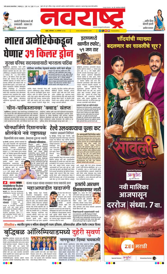 Navarashtra Raigad Plus