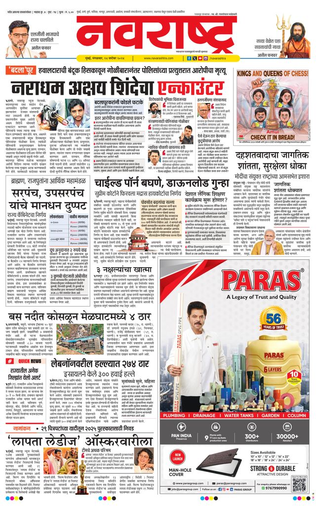 Navarashtra Raigad Plus