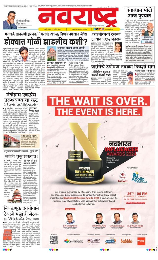 Navarashtra Raigad Plus