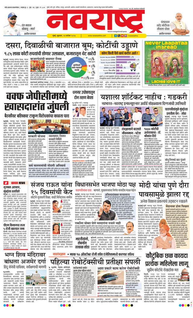 Navarashtra Raigad Plus