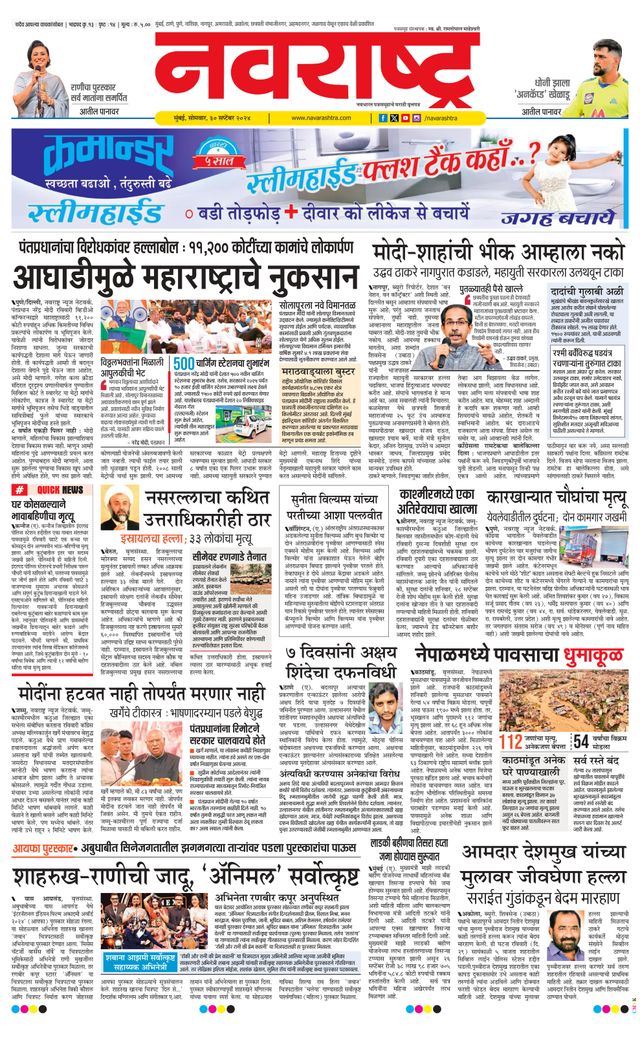 Navarashtra Raigad Plus