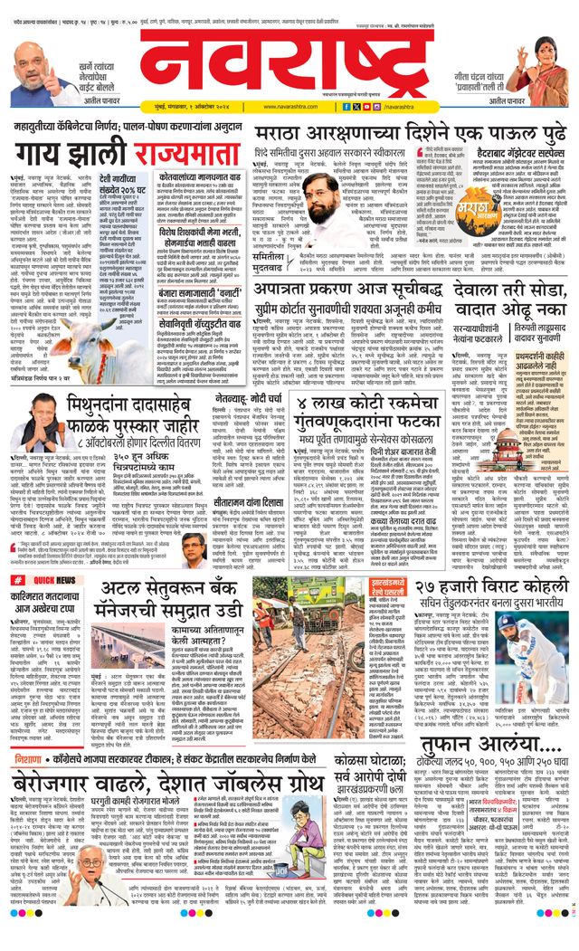 Navarashtra Raigad Plus