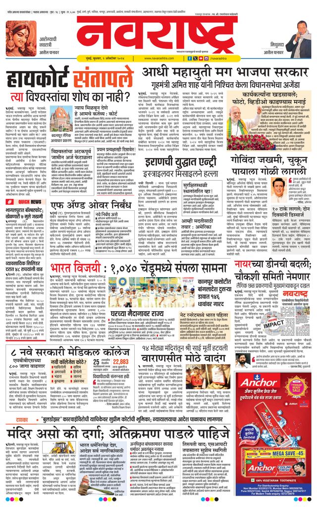 Navarashtra Raigad Plus