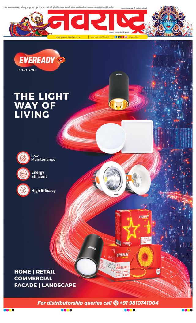 Navarashtra Raigad Plus