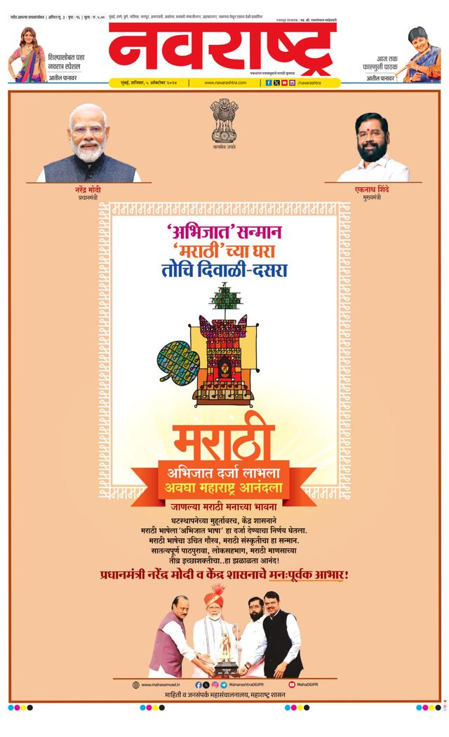 Navarashtra Raigad Plus