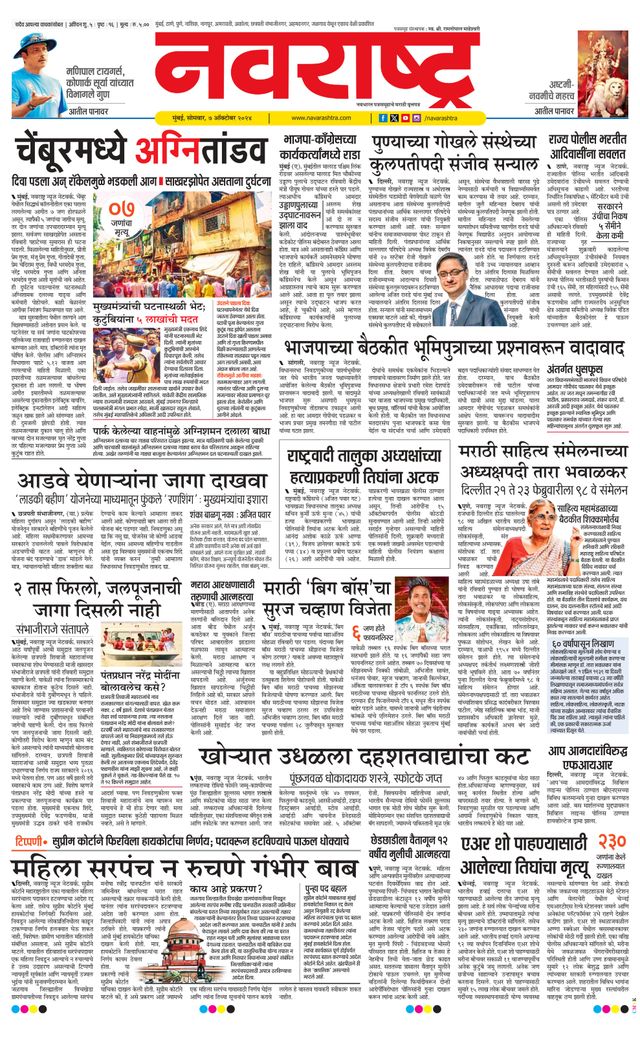 Navarashtra Raigad Plus