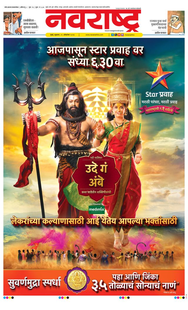 Navarashtra Raigad Plus