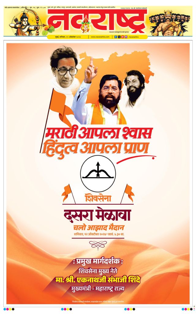 Navarashtra Raigad Plus