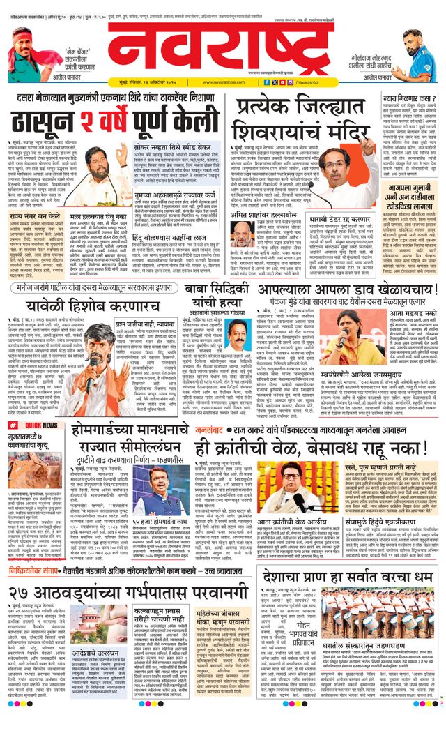 Navarashtra Raigad Plus