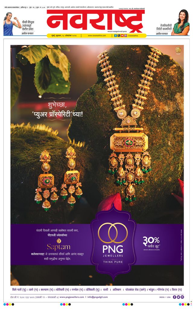 Navarashtra Raigad Plus