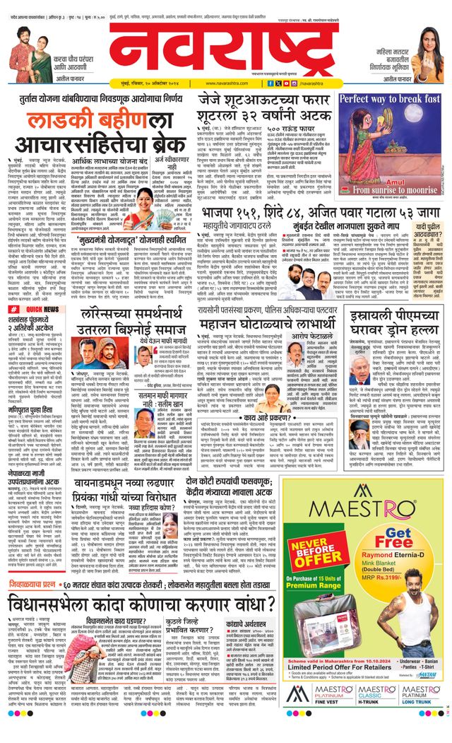 Navarashtra Raigad Plus