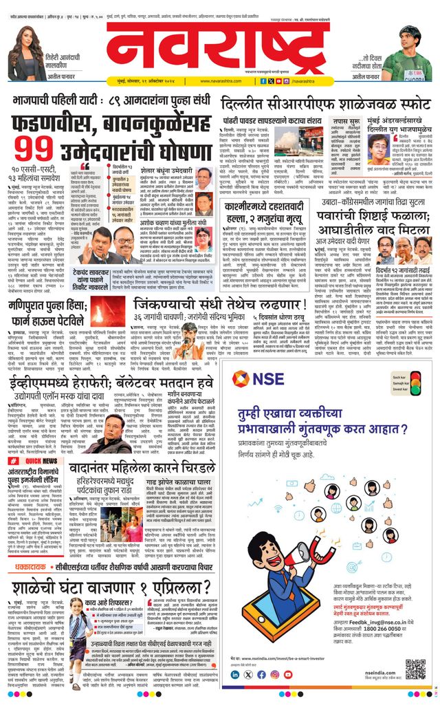 Navarashtra Raigad Plus