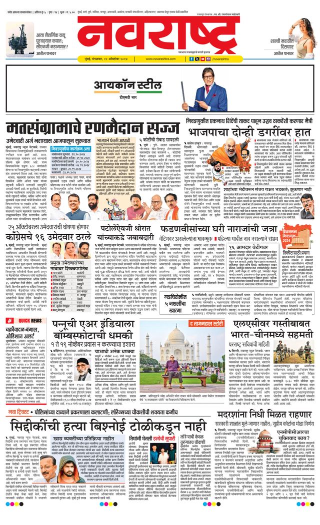 Navarashtra Raigad Plus