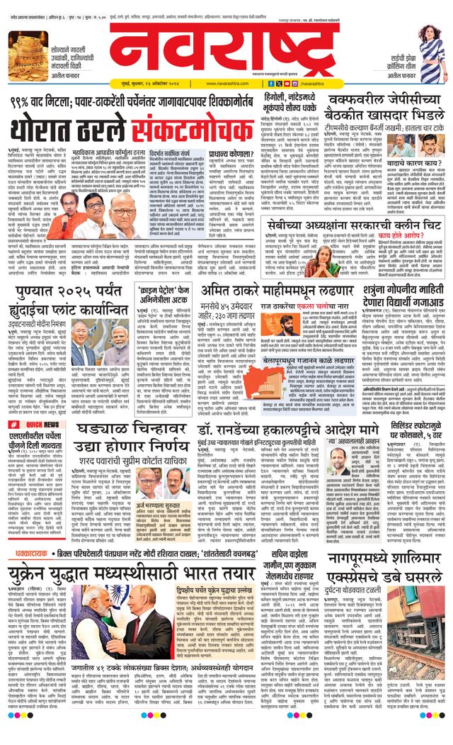 Navarashtra Raigad Plus