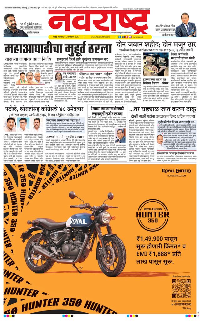 Navarashtra Raigad Plus