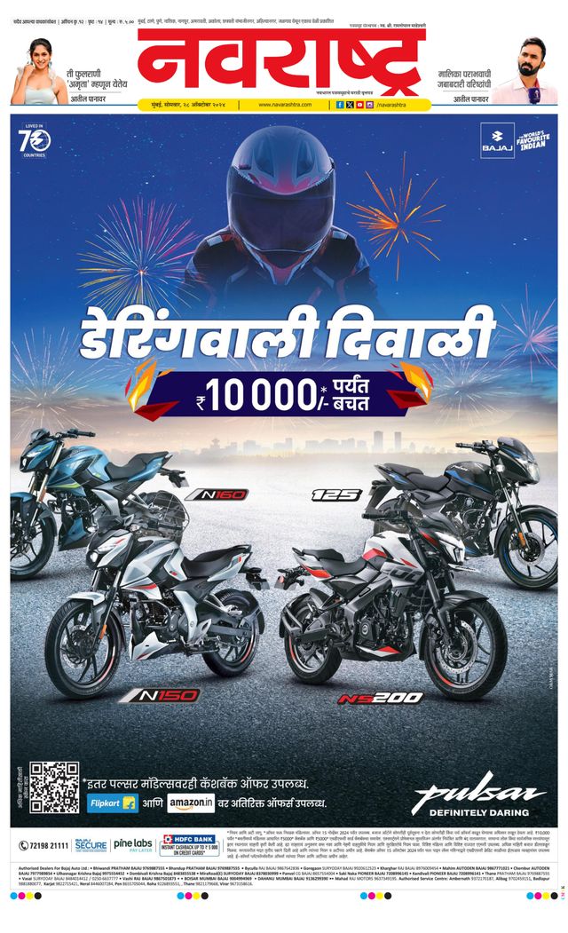 Navarashtra Raigad Plus