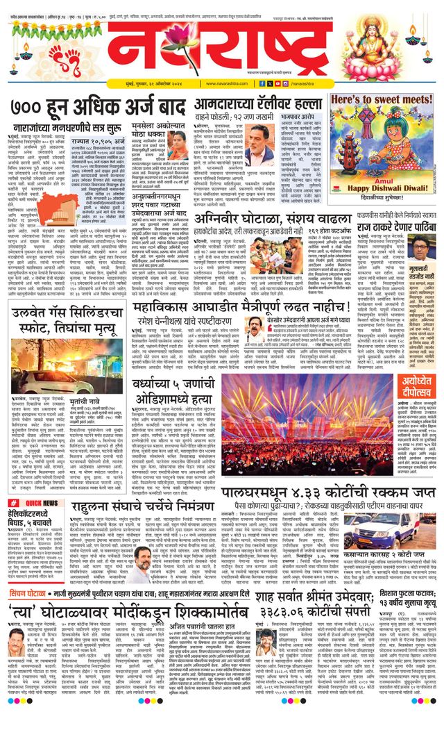 Navarashtra Raigad Plus