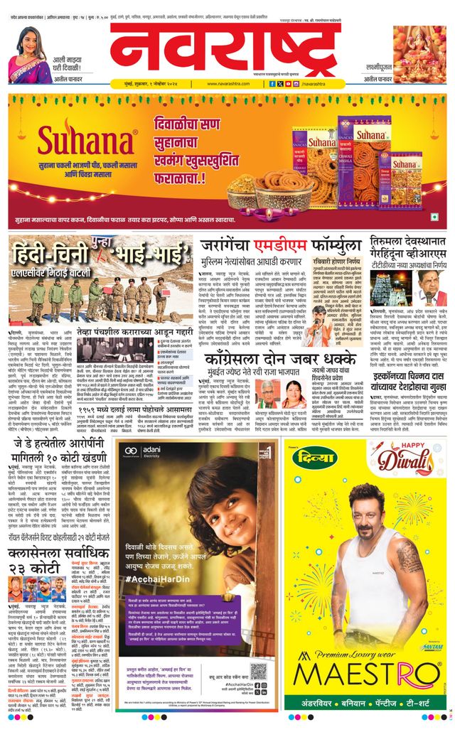 Navarashtra Raigad Plus