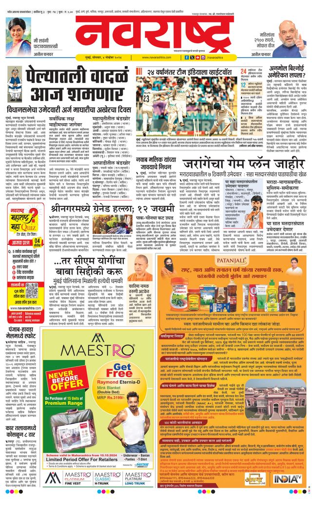Navarashtra Raigad Plus