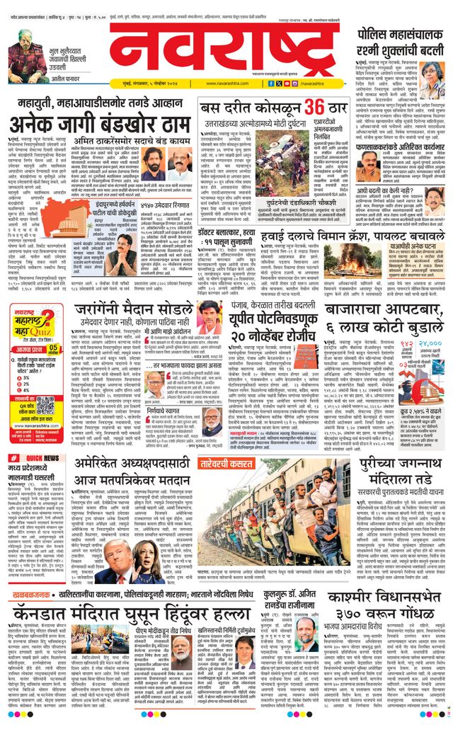 Navarashtra Raigad Plus