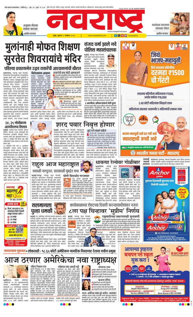 Navarashtra Raigad Plus