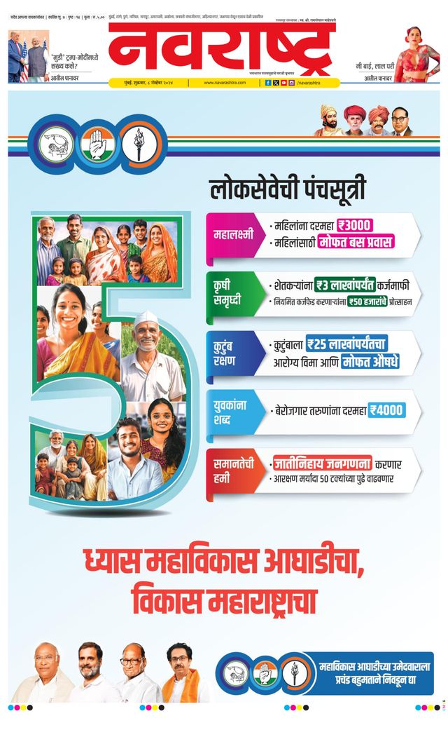 Navarashtra Raigad Plus